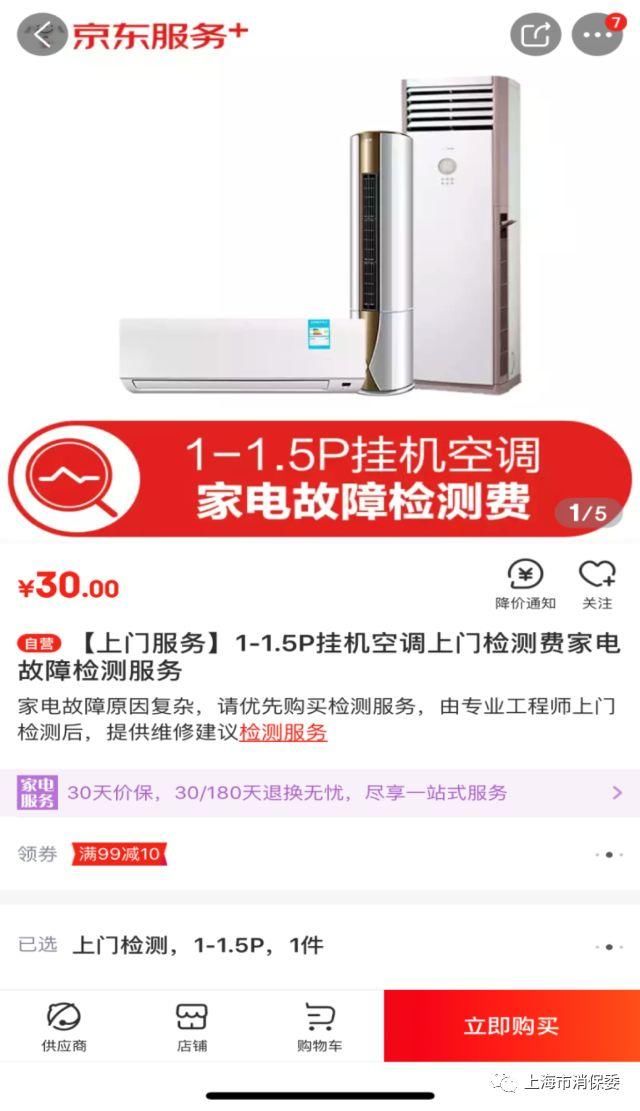 触目惊心!人民日报曝光空调维修内幕!虚构故障、小病大修…有一家