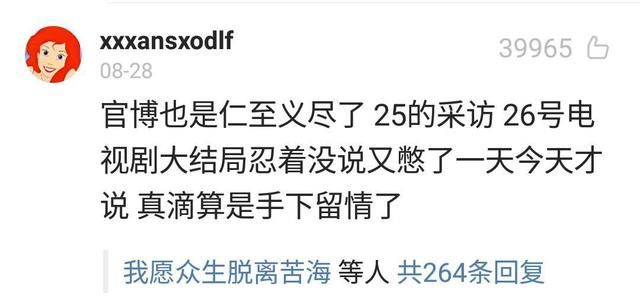 疑似央视员工曝吴谨言耍大牌细节:把节目组官博当野鸡营销号