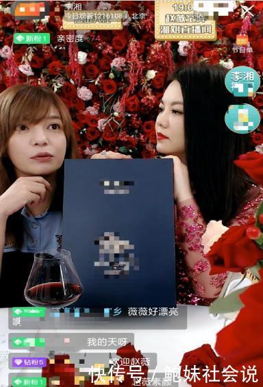 赵薇李湘直播卖红酒,百万粉丝捧场,2瓶酒的价