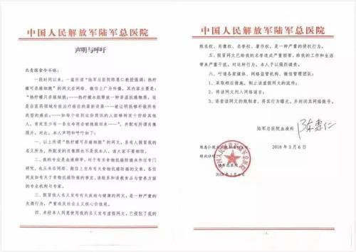 这几条刷遍朋友圈的抗癌谣言，千万别信！