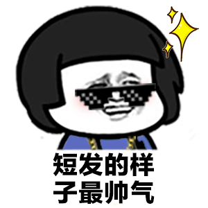 男神■开心笑话:陪闺蜜和她男神吃饭,闺蜜喋喋不休,男神却沉默着吃饭