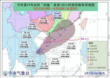  回马枪■今年14号台风剑鱼杀出回马枪 海南广东将被雨水“浸泡”
