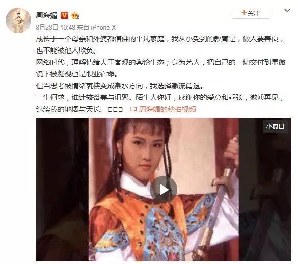 《香蜜》天后退微博，女医生被逼自杀:你永远不知道喷子有多可怕!
