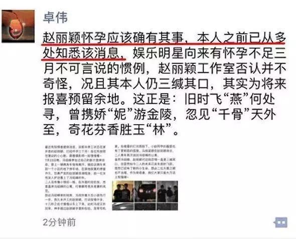 否认怀孕,却没管恋情传闻,看来赵丽颖真的是喜欢上了冯绍峰啊