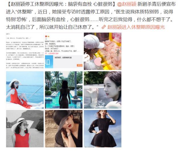 赵丽颖回应身体状况：讨厌心术不正的人！鬼鬼的回复才是真关心她