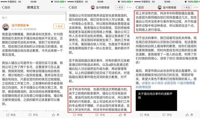 王者荣耀：骚白事件反转，各路大佬都被打脸！有钱可以为所欲为？