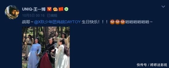 肖战看王一博视频