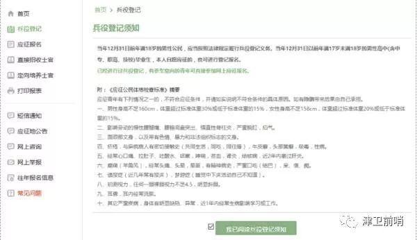 2019征兵政策解读：兵役登记有那么重要吗？