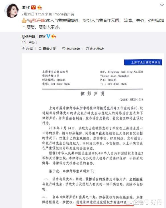 张丹峰C轨经纪人是谣言？这张偶遇照更具说服力！