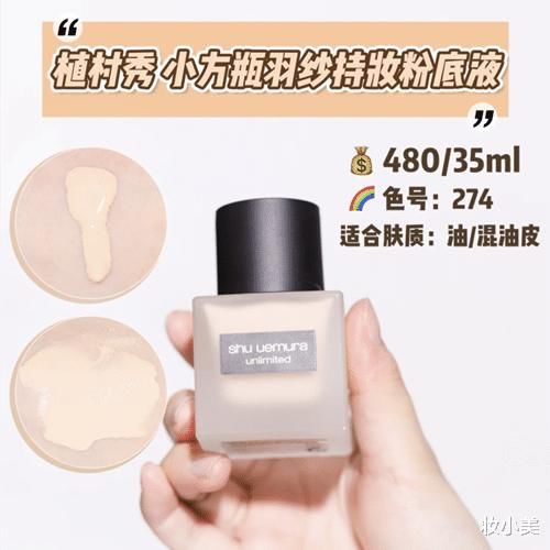  『质地』粉底液测评：干皮选兰蔻，油皮选YSL，赫莲娜有养肤功效