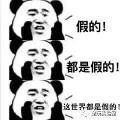 「 听说」97%都是冒牌的,你被“假网红”骗过吗?听说北京的网红店