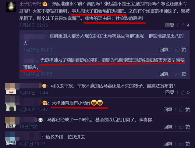 马蓉方多次爆料，王宝强律师暗示回应：不和无理取闹的人争论