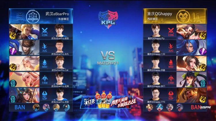 【武汉ES禁用】武汉ES 3-1 重庆QG,众星归来,eStar迎来首胜