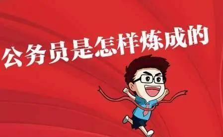  「补贴」公务员的工资到底高不高？