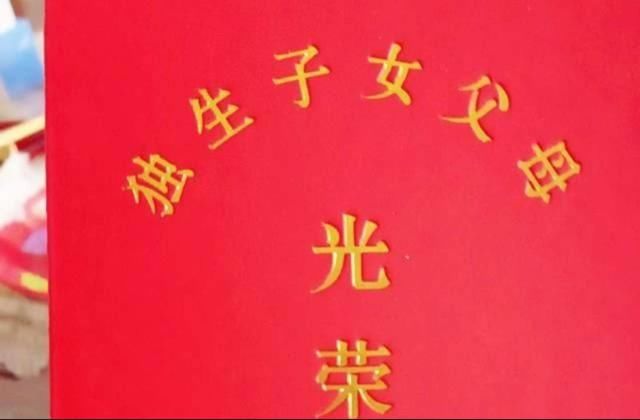 独生子女补贴怎么领？去哪领取？