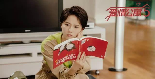 爱情公寓5胡一菲同款