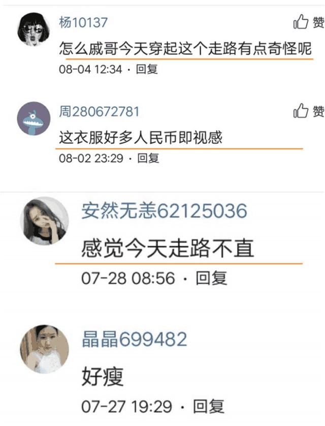 戚薇真会博眼球,这套衣服穿出了好多人民币的既视感