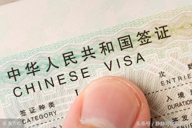 中国最难拿到签证的国家，欢迎世界游客，却唯独对中国严格
