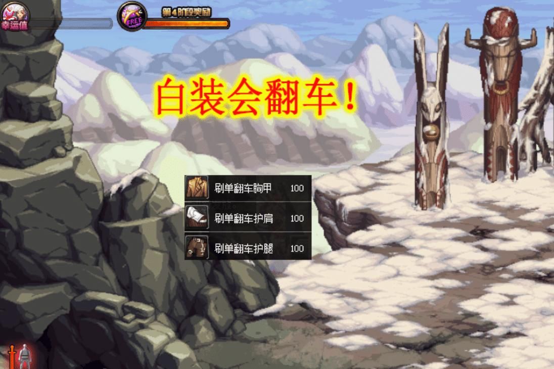 DNF：DNF：好笑的100级装备名字！“白装会翻车”、紫装是欧皇