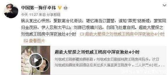 卓伟有曝光刘恺威出轨不雅照, 杨幂沉默了, 网友: 这次脸疼不?
