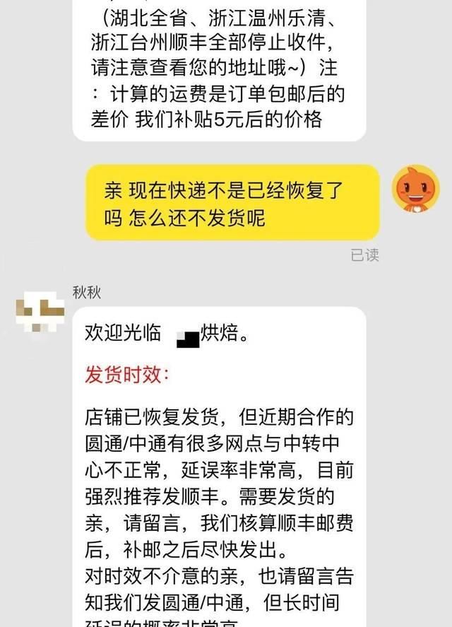  「快递」都说快递公司开工了，为何的包囊还没有到？