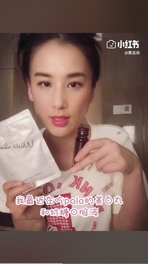 内服外敷全方位美白，“素颜仙女”黄圣依的白皙秘诀原来是这个!