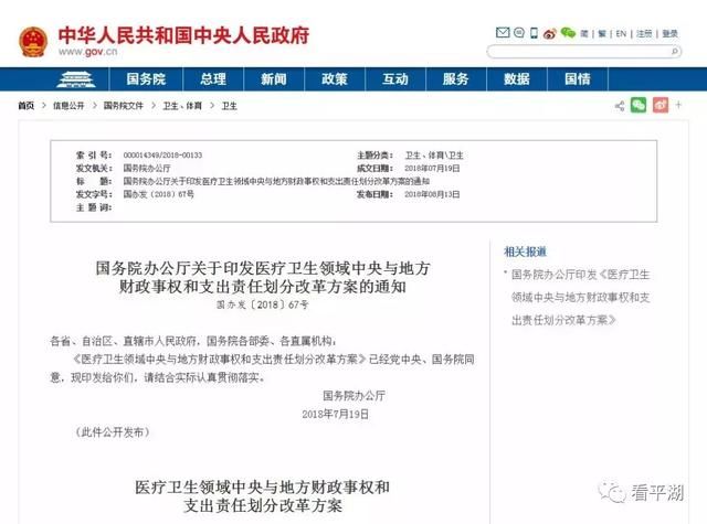 真的假的？明年1月起生孩子还有钱拿？！省卫计委回应来了……