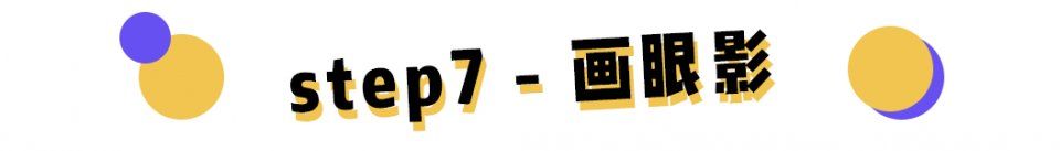 郑爽素颜真的那么美?教你1秒识破女星心机素颜妆!