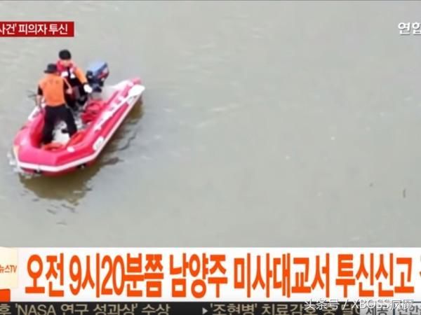 韩国网红杨艺媛指控拍不雅照 涉案负责人跳河亡：很冤枉