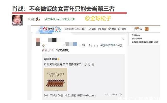  [引热议]肖战又被挖出“猛料”引热议，真相却仅是一句歌词而已
