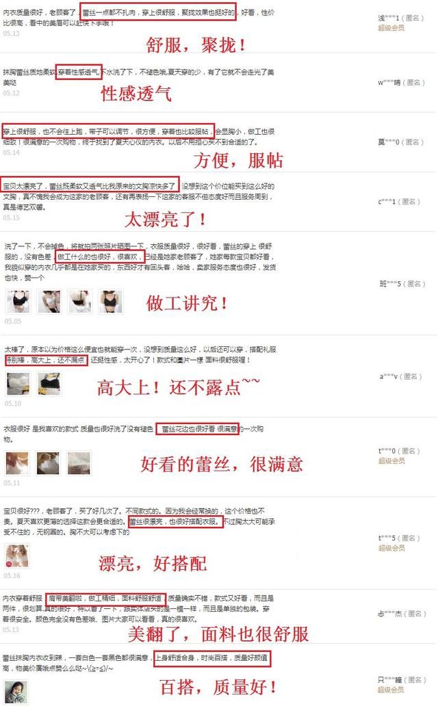 法式蕾丝无痕超透气内衣，穿上它，再美的风景也不及你