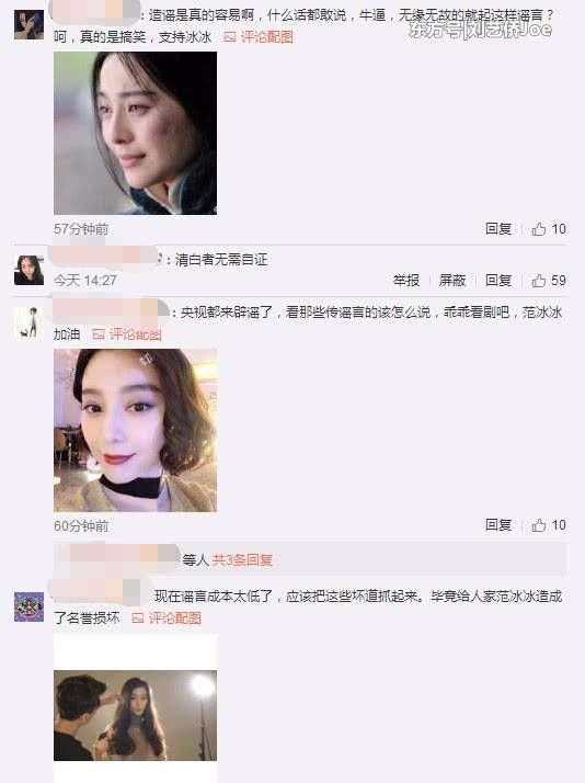 央视电影频道播放范冰冰电影，官方辟谣封杀之说，实力打脸造谣者