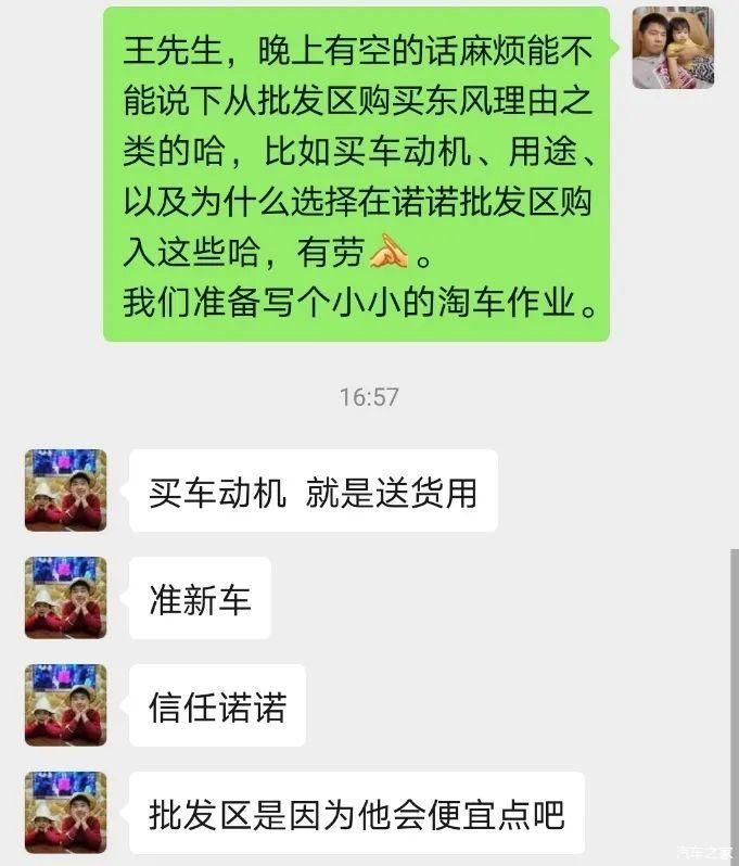  『两用』不可错过的批发区扫货指南，看诺粉如何入手1200km准新客货两用