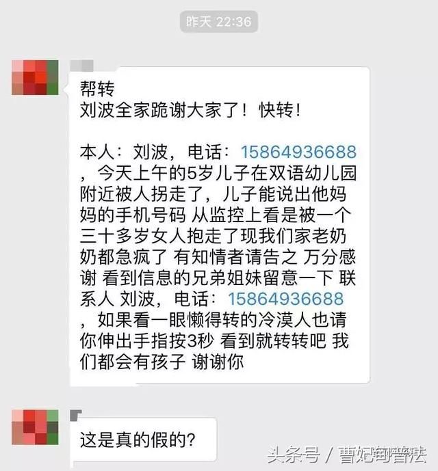 辟谣！曹妃甸朋友圈疯传的“唐海双语幼儿园丢孩子”的消息是假的