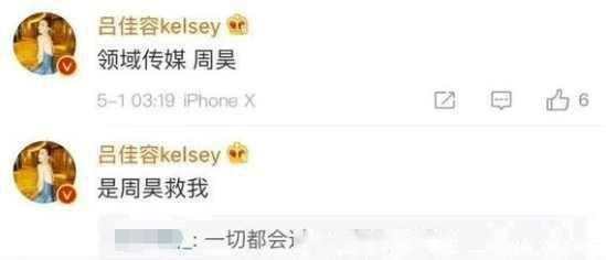 演员吕佳容爆出Q姓男星死因真相, 网友倒吸一口气, 娱乐圈水太深