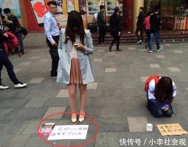短裙少妇和长裤女孩同时乞讨, 结果却让人大跌眼镜