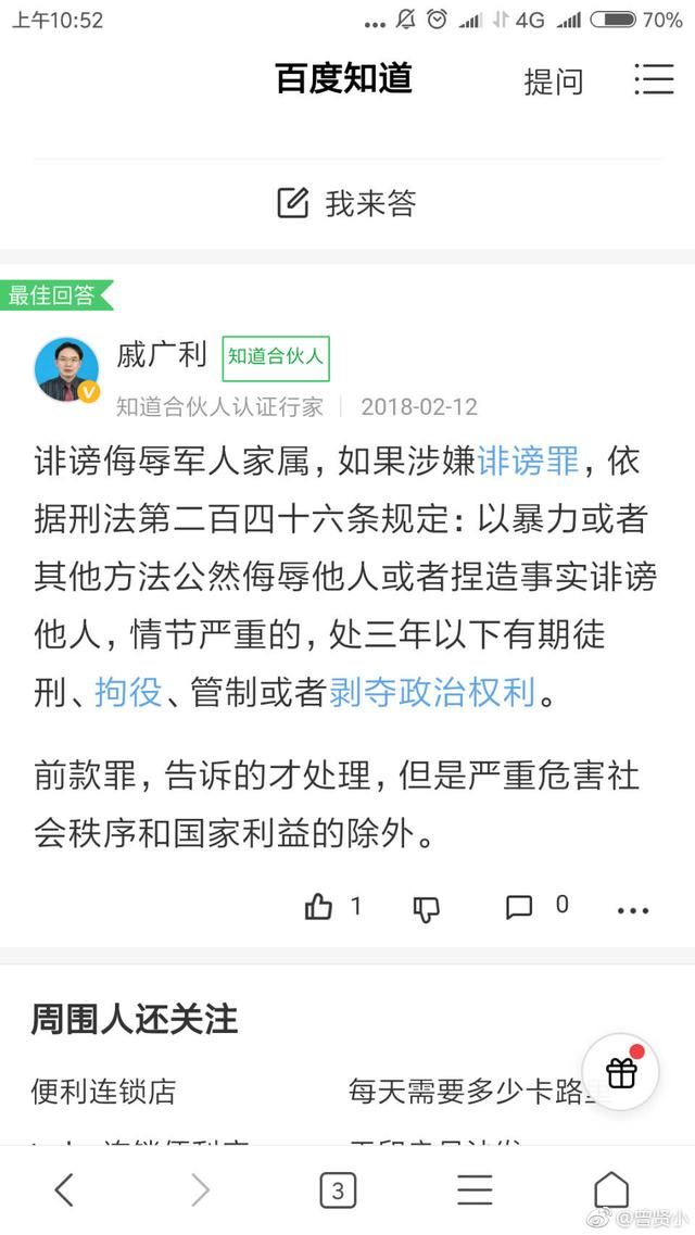 张馨予结婚，嫁了个军三代，谣言终于被澄清