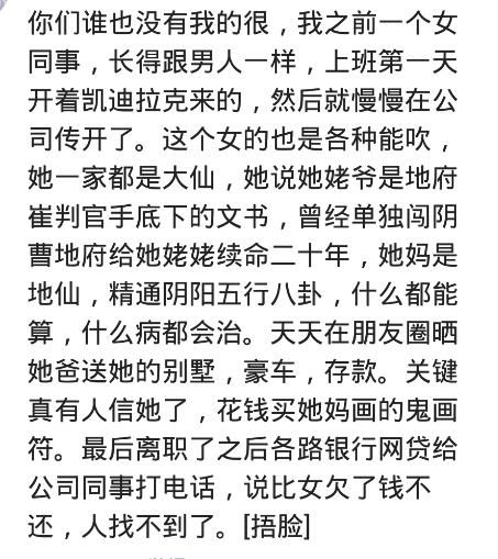 吹牛吹的连自己都深信不疑?体重200斤小姐姐,在朋友圈晒马甲线