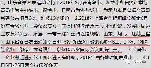 五个针对中国轮胎企业的谣言，最后一个最狠!