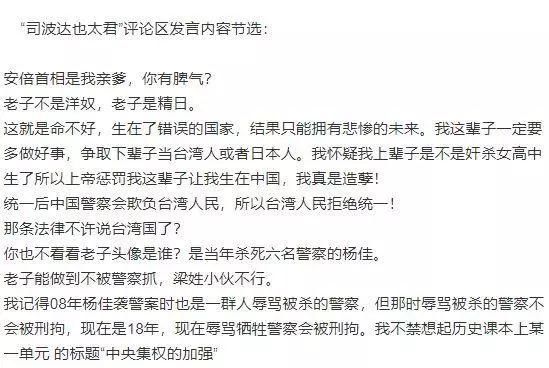 大快人心!网民自称“精日”发布不法言论,安徽警察抓捕其归案