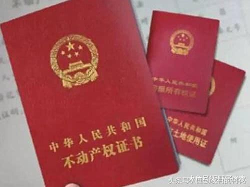 农村房产证开始下发了,价值20万,3种情况下农