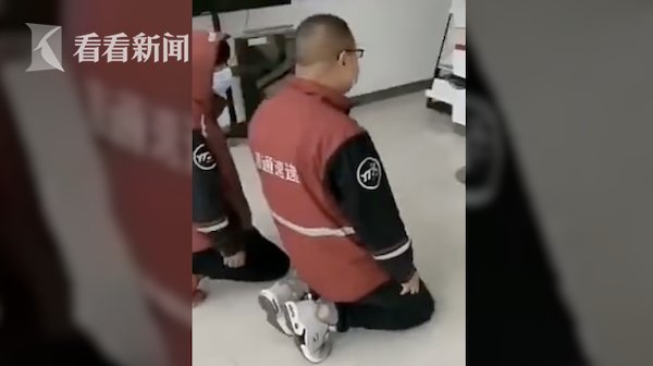  『和解』因送件没打电话快递员下跪磕头道歉 快递公司:已和解