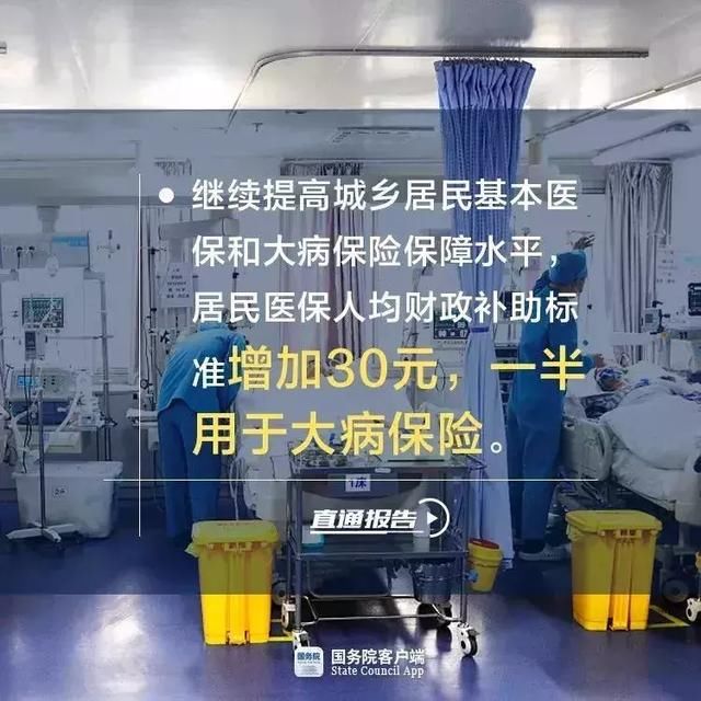 【速看】2019年看病就医将迎这些大变化！养老政策也有新动态……