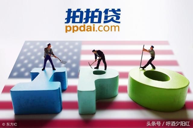 从“投资风口”变成“投资人的伤口”，P2P是否还有明天？