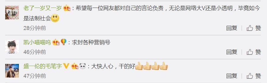 网上言论有真假 审核安全再传播--北京警方约谈传谣涉案公司