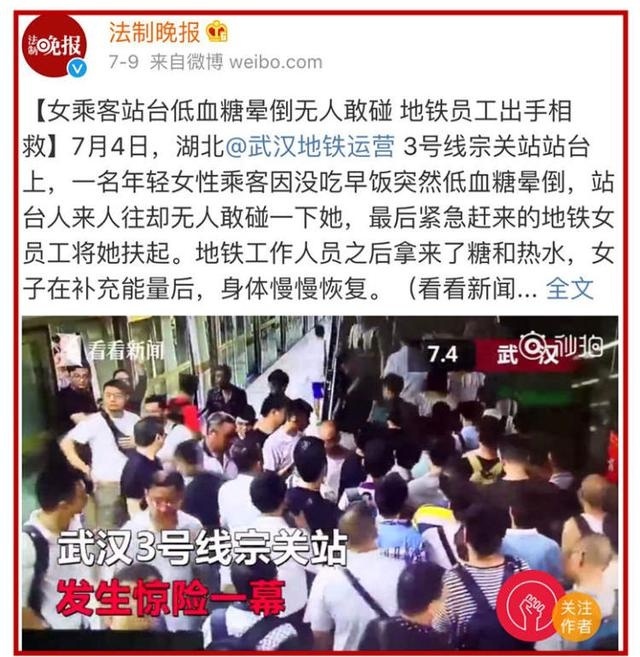 上海地铁1小时内8位乘客晕倒，知道真相的周到君赶紧拿出手机代购