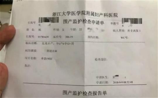 网红殴打孕妇致先兆早产为何没被拘留 警方回应