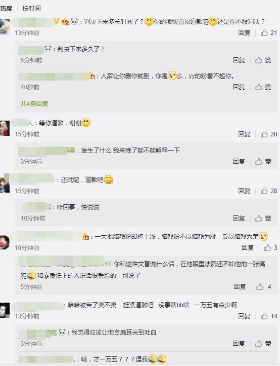 李易峰维权胜诉，侮辱诽谤者还在“1秒100刀”，小蜜蜂忍不住了