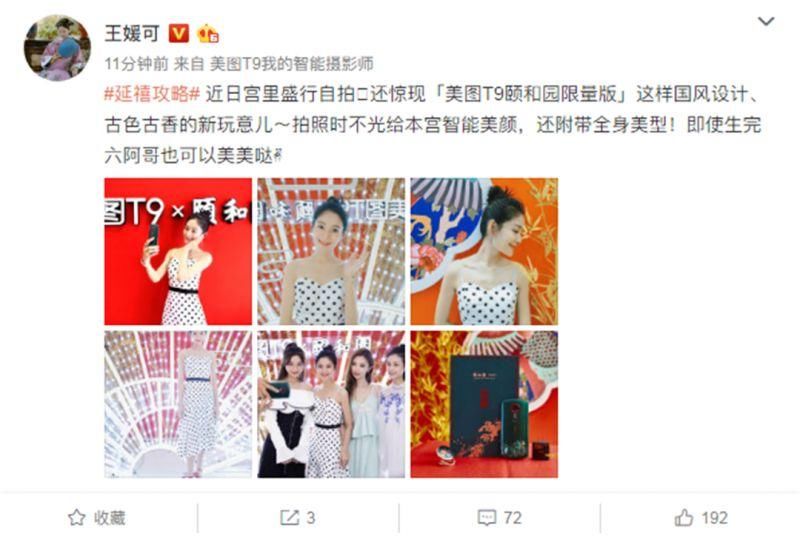 《延禧攻略》同款手机?这波跨界撞脸我给满分!