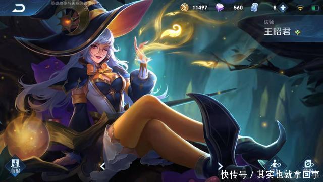 『黑桃队长』性价比非常高的勇者皮肤,买到就是赚!没入手的朋友们注意下咯
